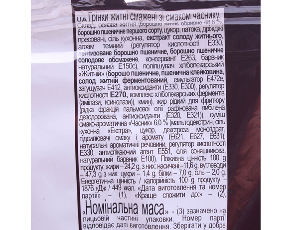 Грінки житні смажені Macho зі смаком часнику 65 г Аврора картинка 2 дешево