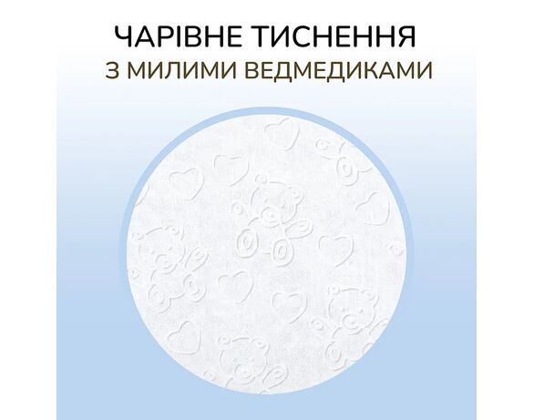 Серветки вологі для немовлят Сніжна панда Extra Care Milky 60 шт/уп. Аврора картинка 5 вартість