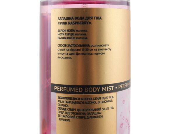 Вода запашна для тіла UKR BEAUTY Pink Raspberry 250 мл Аврора картинка 3 дешево