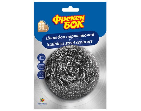 Шкребок кухонний сталевий Фрекен Бок 1шт Аврора дешево