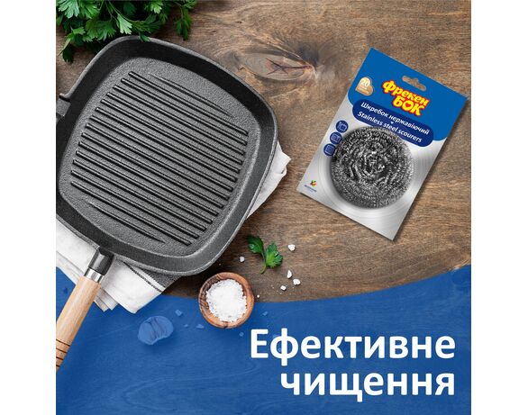Шкребок кухонний сталевий Фрекен Бок 1шт Аврора картинка 3 недорого