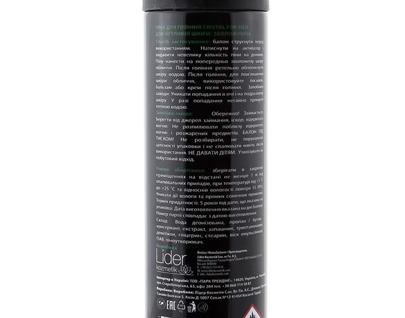 Піна для гоління Cristal for men зволожуюча 200 мл			 картинка 2 в інтернет-магазині Аврора