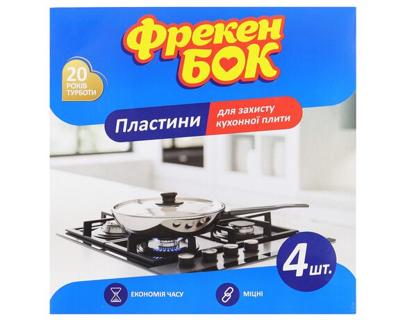 Набір пластин для захисту кухонної плити Фрекен Бок 4 шт/уп Аврора ціна