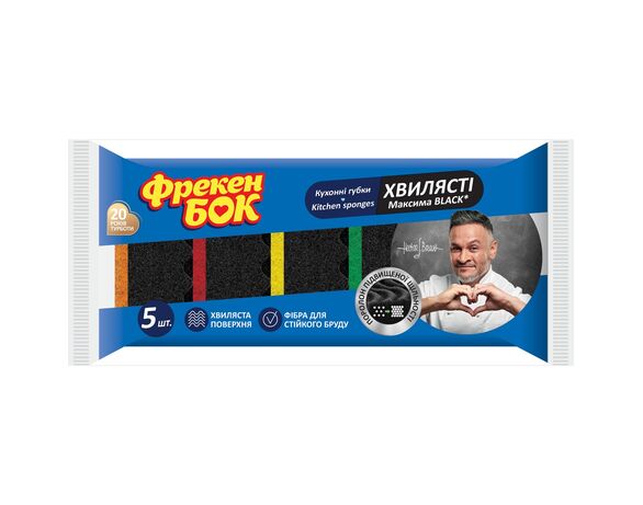 Набір губок кухонних Фрекен Бок Максима black 5 штук Аврора з доставкою