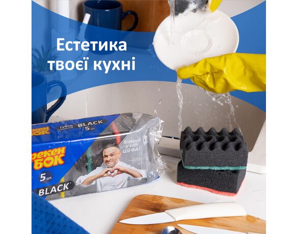 Набір губок кухонних Фрекен Бок Максима black 5 штук Аврора картинка 4 фото