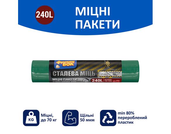 Пакети для сміття Фрекен Бок Сталева міць 240 л 5 штук Аврора картинка 2 відгуки