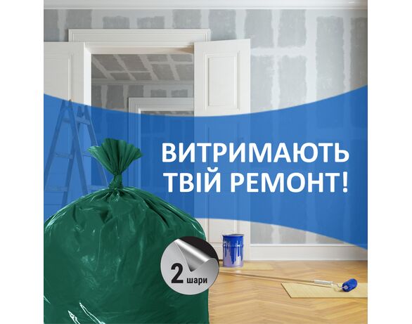 Пакети для сміття Фрекен Бок Сталева міць 240 л 5 штук Аврора картинка 3 дешево