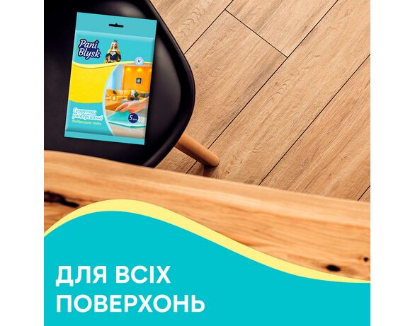 Набір серветок віскозних універсальних Pani Blysk 5 шт/уп Аврора картинка 3 ціна