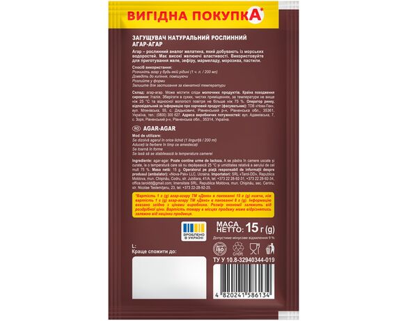 Агар-агар натуральний рослинний Деко 15 г Аврора картинка 2 фото