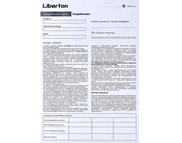 Подрібнювач LIBERTON LEG-1500 400 Вт Аврора картинка 9 купити