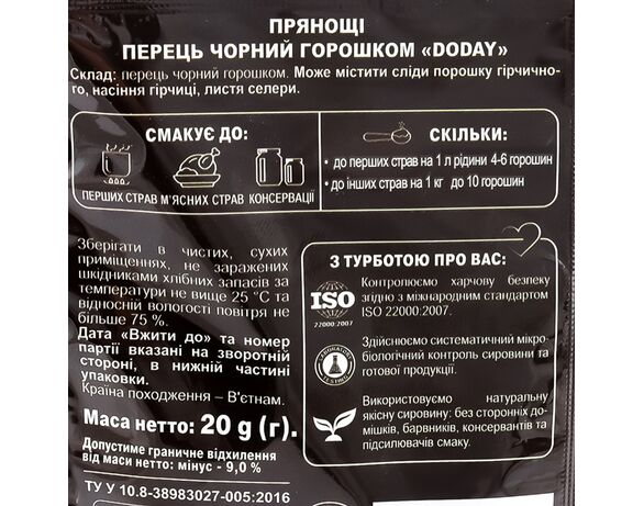 Перець чорний горошком Doday 20 г Аврора картинка 2 каталог