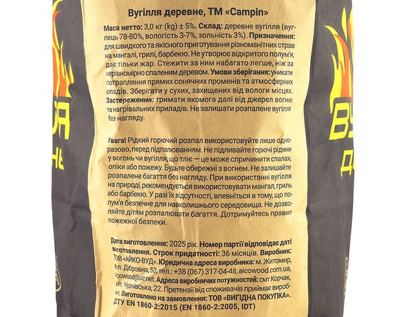 Вугілля деревне Campin 3 кг Аврора картинка 2 каталог