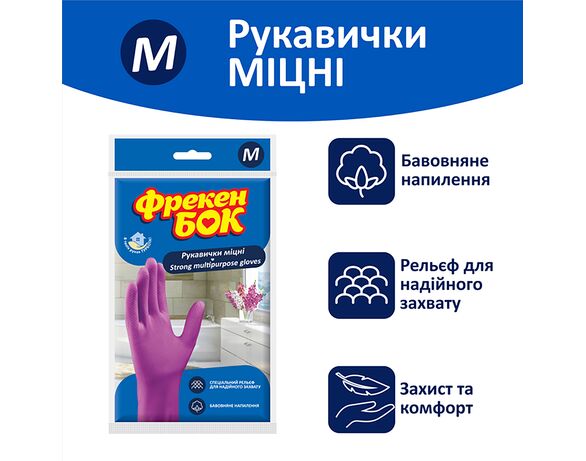 Рукавички господарські гумові універсальні міцні Фрекен Бок рожеві р. M 1 пара Аврора картинка 2 з доставкою
