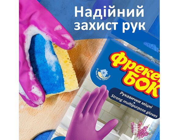 Рукавички господарські гумові універсальні міцні Фрекен Бок рожеві р. M 1 пара Аврора картинка 3 ціна
