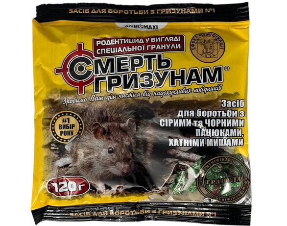 Засіб родентицидний від гризунів Смерть гризунам гранули 120 г в інтернет-магазині Аврора