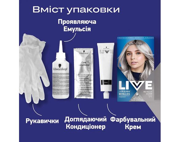 Крем-фарба для волосся стійка LIVE Сріблястий металік U71 Аврора картинка 6 з доставкою