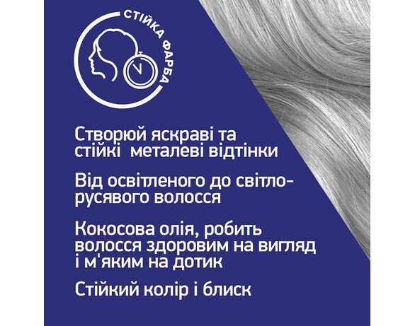 Крем-фарба для волосся стійка LIVE Сріблястий металік U71 Аврора картинка 8 каталог