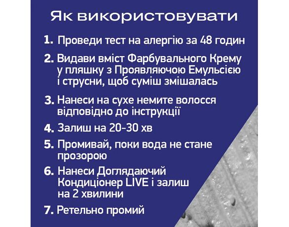 Крем-фарба для волосся стійка LIVE Сріблястий металік U71 Аврора картинка 10 ціна