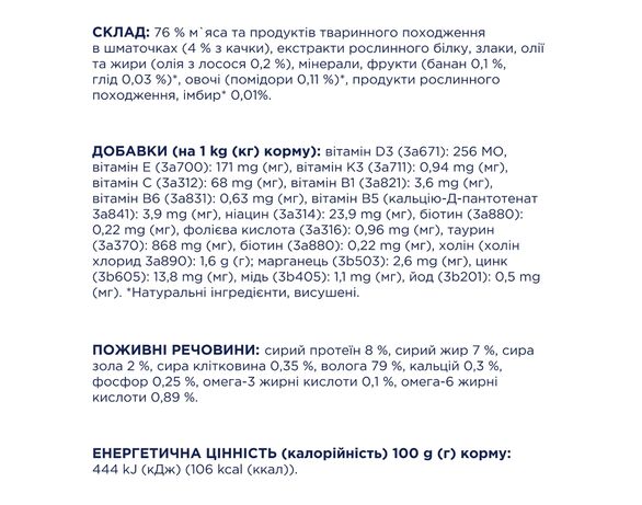 Корм для цуценят С4Р Premium з качкою в желе, пауч 100 г Аврора картинка 3 відгуки