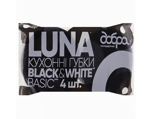 Набір губок кухонних Добра господарочка Black&White LUNA 4 шт/уп Аврора ціна