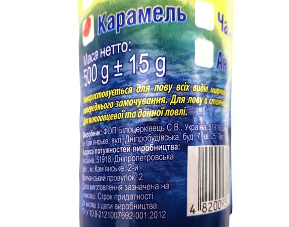 Паста фідерна для риболовлі Best 500 г Карамель Аврора картинка 3 ціна
