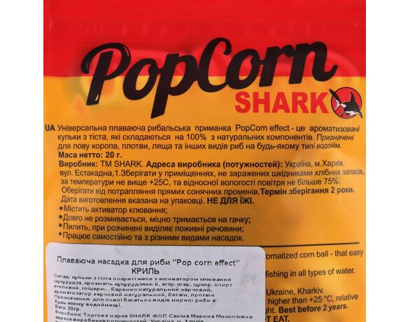 Насадка плаваюча для риболовлі PopCorn effect Криль 20 г Аврора картинка 2 фото