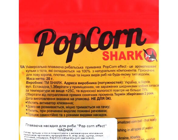 Насадка плаваюча для риболовлі PopCorn effect Часник 20 г Аврора картинка 2 вартість