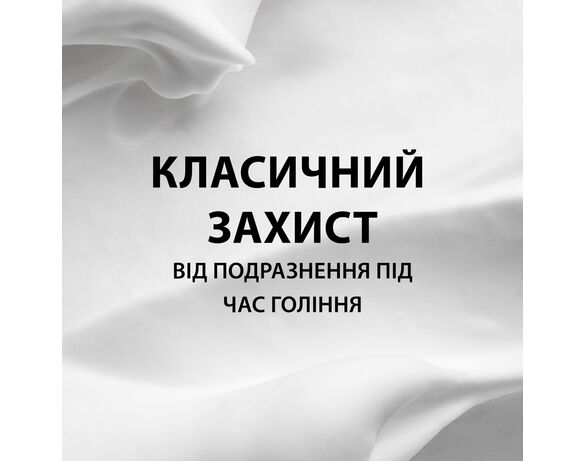 Пiна для гоління GILLETTE Original 200 мл Аврора картинка 4 з доставкою