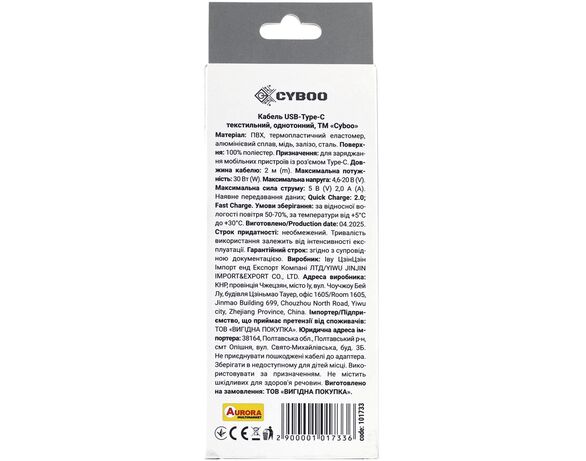 Кабель USB-Type-C Cyboo текстильне покриття білий/чорний Аврора картинка 2 фото
