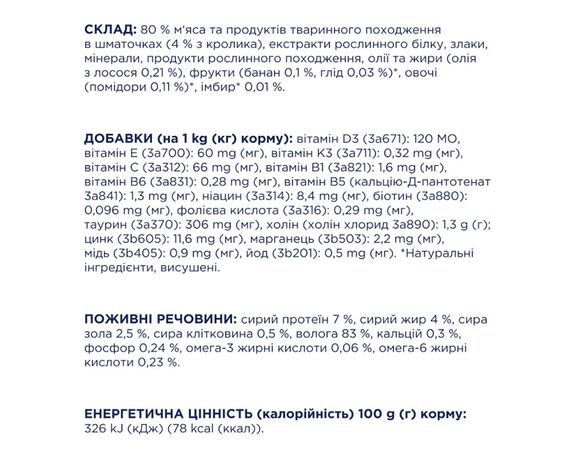Корм для дорослих собак С4Р Premium З кроликом в соусі, пауч 100 г Аврора картинка 4 відгуки