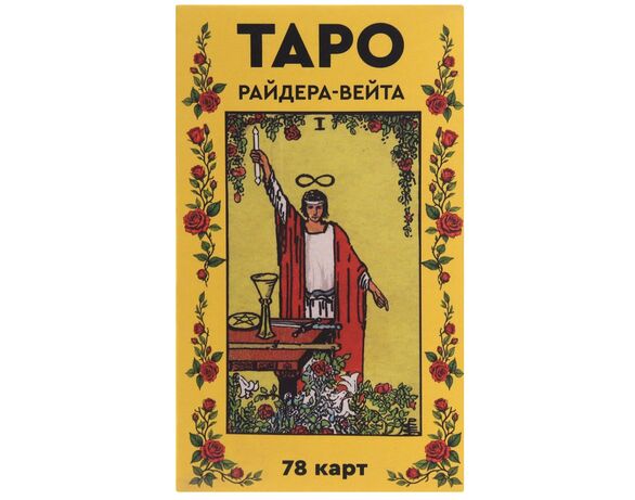 Карти класичні Giftomania Таро Райдера-Вейта 78шт/уп Аврора дешево