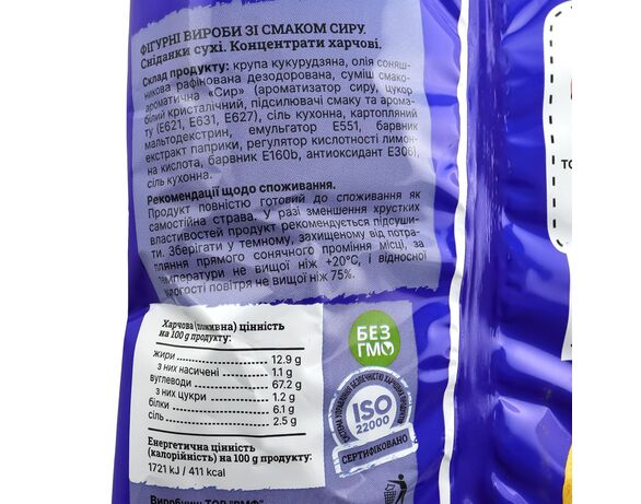 Кільця кукурудзяні Hrumer Паб Рінгс зі смаком сиру 40 г Аврора картинка 2 купити