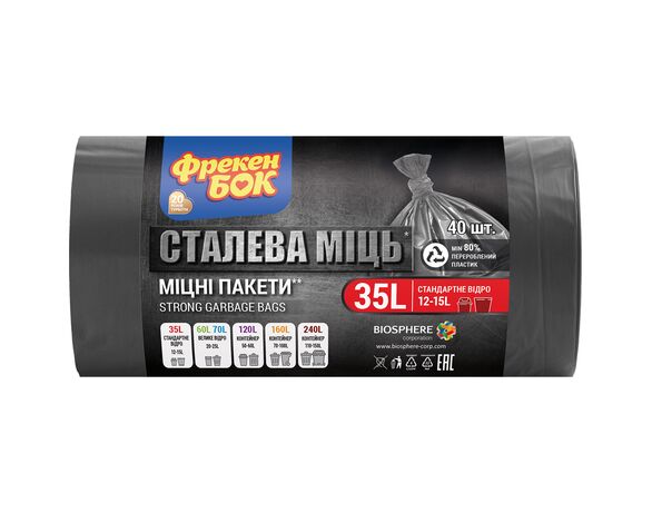 Пакети для сміття Фрекен Бок CТАЛЕВА МІЦЬ графіт 35 л, 40 шт/рул в Аврорі
