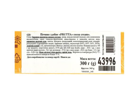 Печиво здобне АВК FRUTTA Cocoa cream 300 г Аврора картинка 3 відгуки