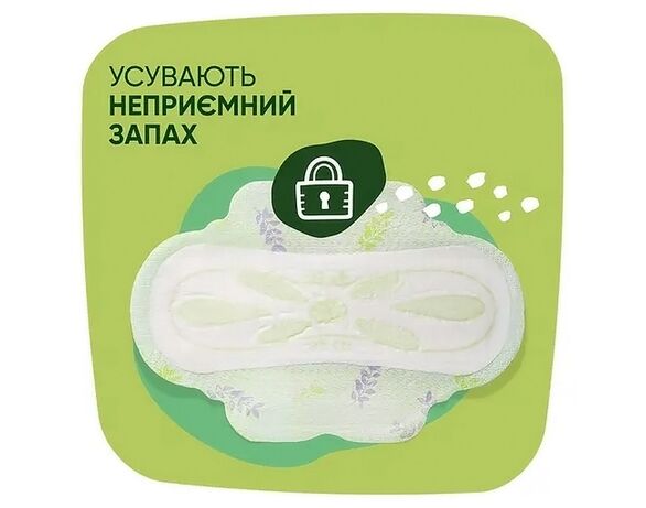 Прокладки гігієнічні NATURELLA Ultra Maxi 8 штук Аврора картинка 4 купити