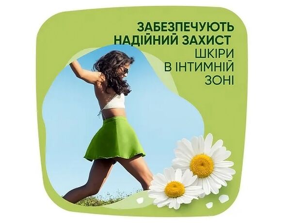 Прокладки гігієнічні NATURELLA Ultra Maxi 8 штук Аврора картинка 5 відгуки