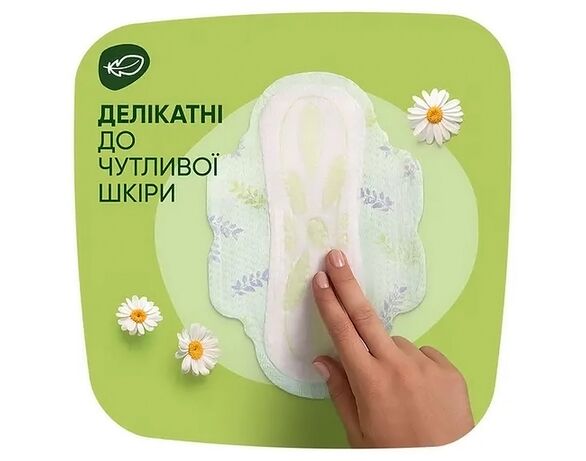 Прокладки гігієнічні NATURELLA Ultra Maxi 8 штук Аврора картинка 8 з доставкою