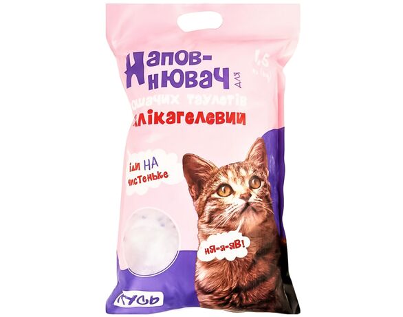 Наповнювач для котячого туалету Кусь силікагелевий Аврора купити