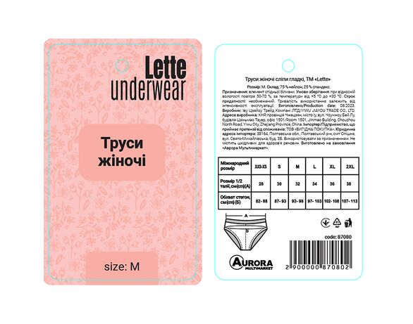Труси жіночі сліпи гладкі Lette р.М Аврора картинка 4 з доставкою