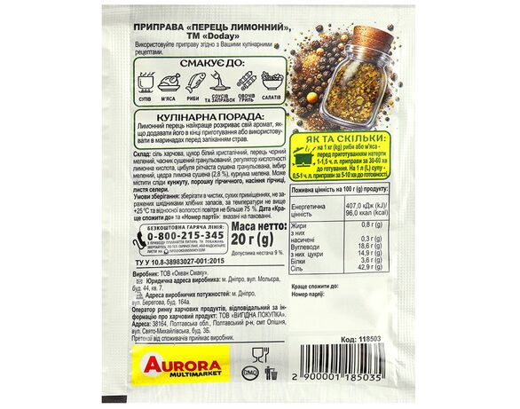 Приправа Doday Перець лимонний 20 г Аврора картинка 2 ціна