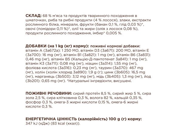 Корм для котів C4Р Premium з лососем у желе, пауч 85 г Аврора картинка 3 фото