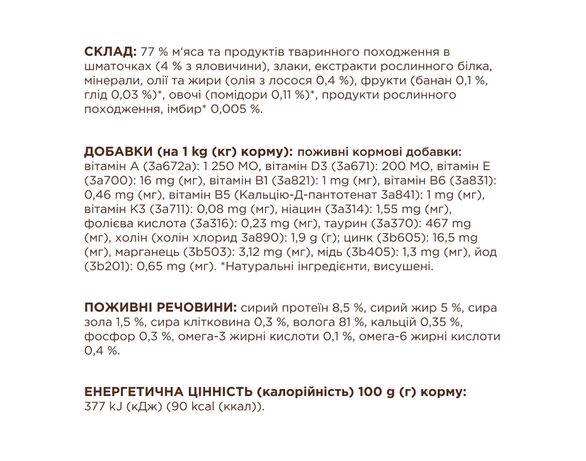 Корм для котів C4Р Premium з яловичиною у желе, пауч 85 г картинка 3 в Аврорі