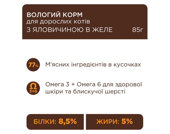 Корм для котів C4Р Premium з яловичиною у желе, пауч 85 г Аврора картинка 4 ціна