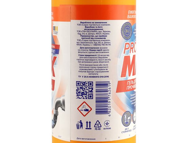 Гель для прочищення труб PRO MAX Antibacterial 900 г Аврора картинка 3 купити
