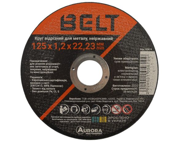 Круг відрізний для металу, нержавіючий Belt 125х1,2х22,23 мм Аврора недорого