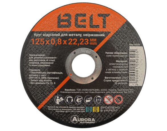 Круг відрізний для металу, нержавіючий Belt 125х0,8х22,23 мм Аврора купити