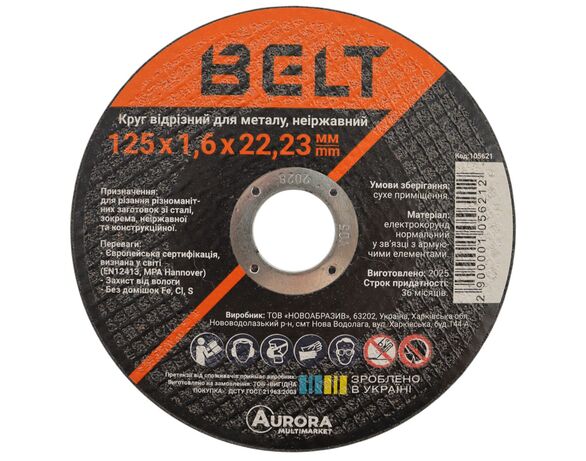 Круг відрізний для металу, нержавіючий Belt 125х1,6х22,23 мм Аврора фото