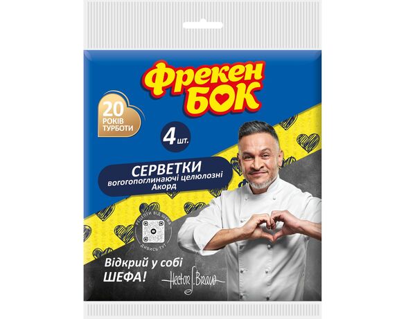 Набір серветок целюлозних вологопоглинаючих Фрекен Бок Акорд 4 шт/уп Аврора відгуки