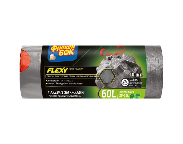 Пакети для сміття Фрекен Бок Flexy з затяжками графіт 60 л,10 шт/рул Аврора картинка 2 недорого