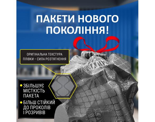 Пакети для сміття Фрекен Бок Flexy з затяжками графіт 60 л,10 шт/рул Аврора картинка 4 каталог